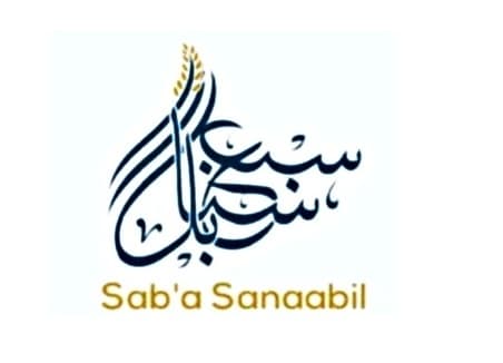 Sab'a Sanabil
